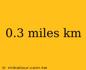 0.3 miles km