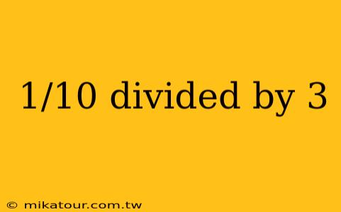 1/10 divided by 3