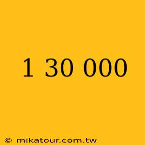 1 30 000