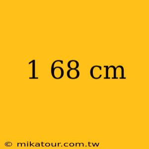 1 68 cm