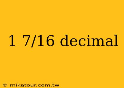 1 7/16 decimal