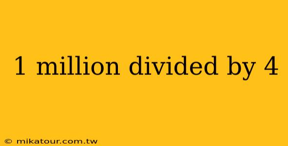 1 million divided by 4