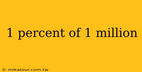 1 percent of 1 million