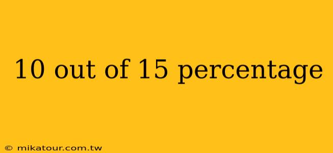 10 out of 15 percentage