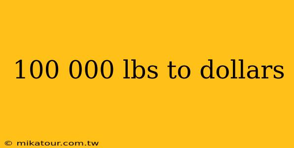 100 000 lbs to dollars