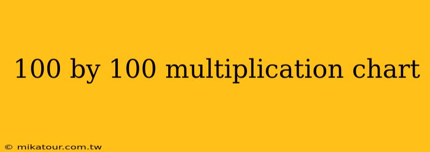 100 by 100 multiplication chart