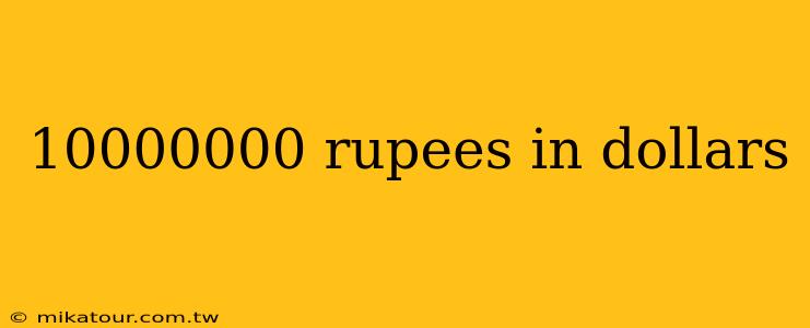 10000000 rupees in dollars