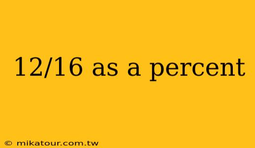 12/16 as a percent