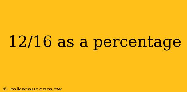 12/16 as a percentage