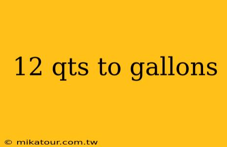 12 qts to gallons