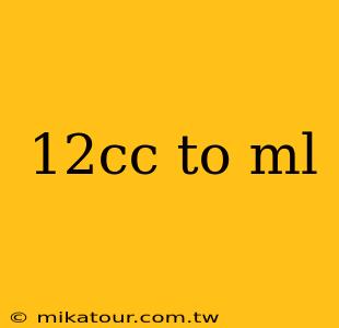 12cc to ml