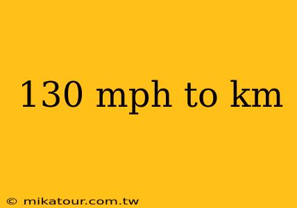 130 mph to km