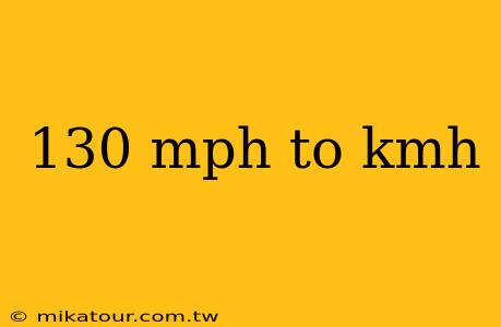 130 mph to kmh