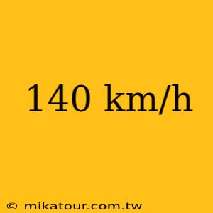 140 km/h