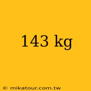 143 kg