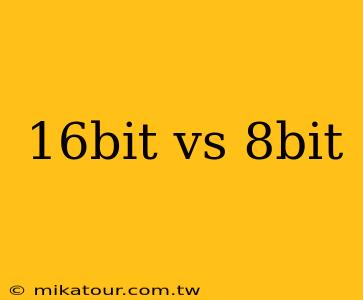 16bit vs 8bit