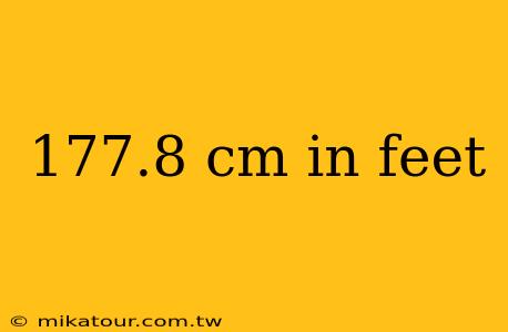 177.8 cm in feet