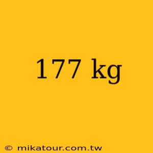 177 kg