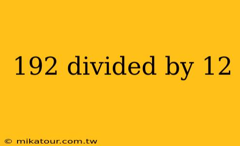 192 divided by 12