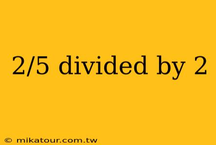 2/5 divided by 2