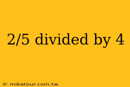 2/5 divided by 4