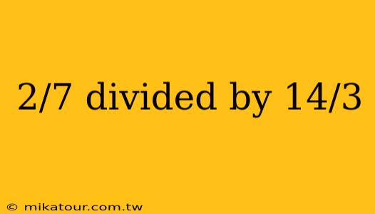 2/7 divided by 14/3