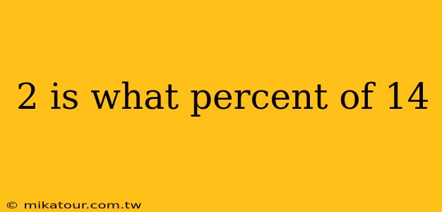 2 is what percent of 14