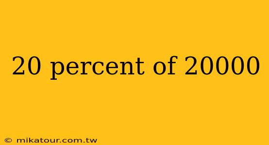 20 percent of 20000