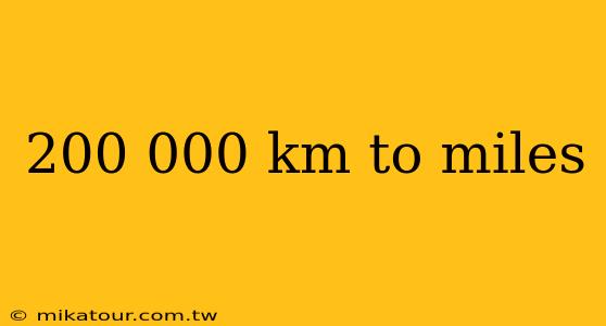 200 000 km to miles