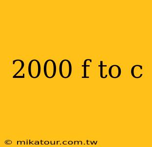 2000 f to c