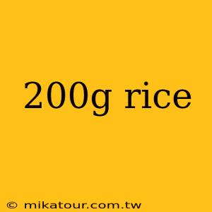 200g rice