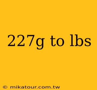 227g to lbs