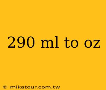 290 ml to oz