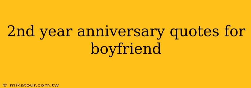 2nd year anniversary quotes for boyfriend