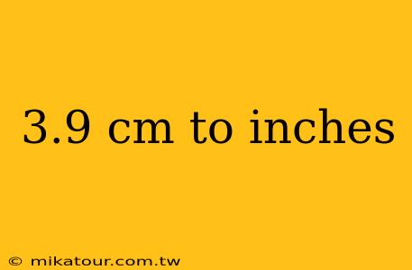 3.9 cm to inches