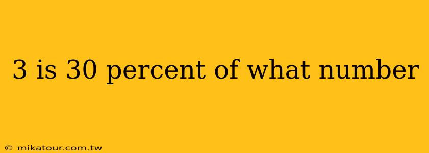 3 is 30 percent of what number