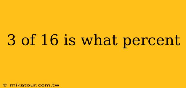 3 of 16 is what percent