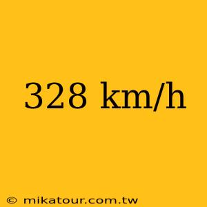 328 km/h