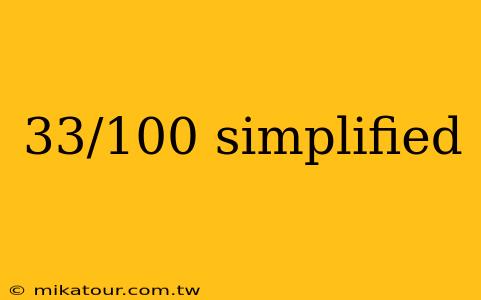 33/100 simplified