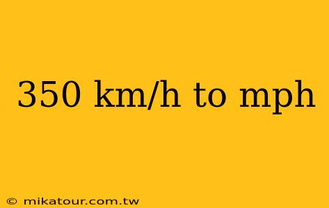 350 km/h to mph