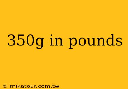 350g in pounds