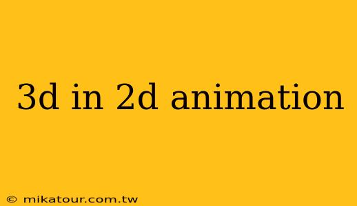 3d in 2d animation