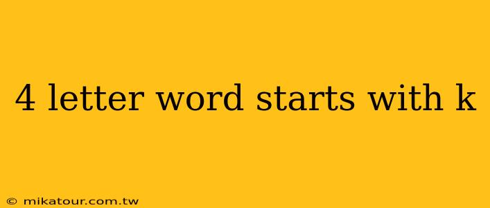 4 letter word starts with k