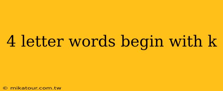 4 letter words begin with k