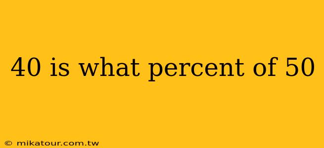 40 is what percent of 50