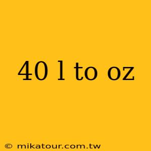 40 l to oz