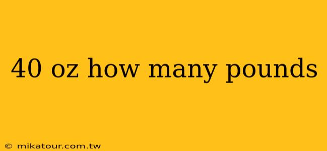 40 oz how many pounds