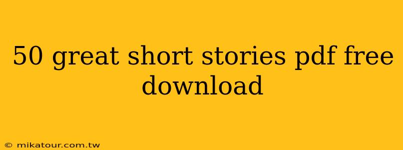 50 great short stories pdf free download