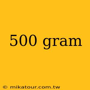 500 gram