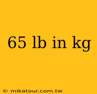 65 lb in kg